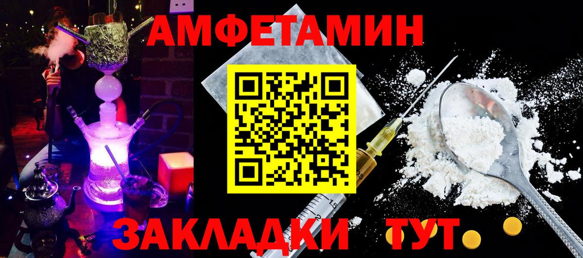 Можга  Амфетамин Розовый  АМФ  Вход с VPN 