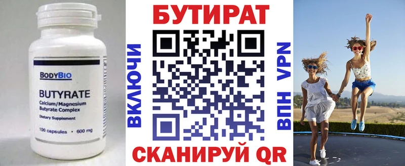 БУТИРАТ буратино  гидра вход  Можга 