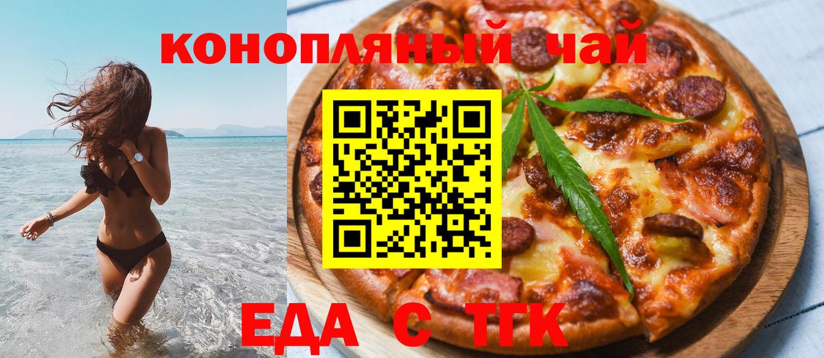 Можга  Печенье с ТГК марихуана  Вход с VPN 