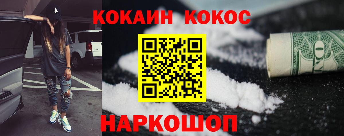 Cocaine FishScale  Вход с VPN  КОКАИН  Можга  Cocaine Колумбийский 