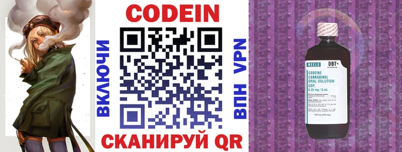 Кодеин напиток Lean (лин)  Можга 