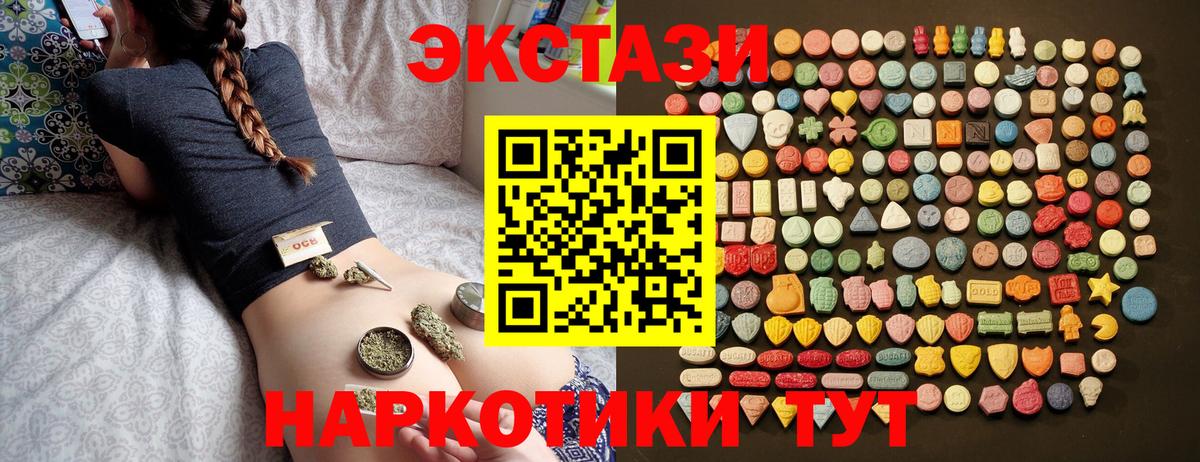 ЭКСТАЗИ 300 mg  Вход с VPN  Экстази  Можга  Экстази диски 