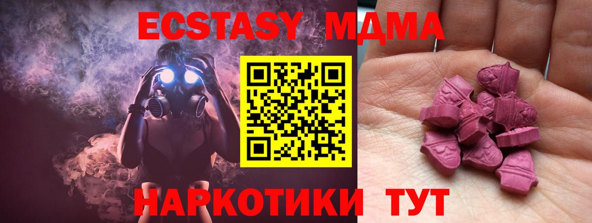 Экстази таблы Можга