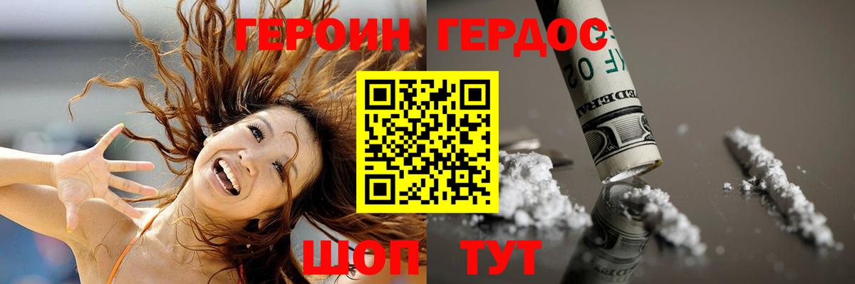 Героин белый  Вход с VPN  Можга 