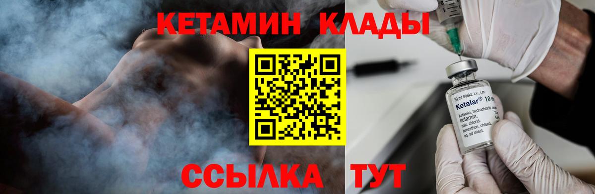Кетамин VHQ  Вход с VPN  Можга 