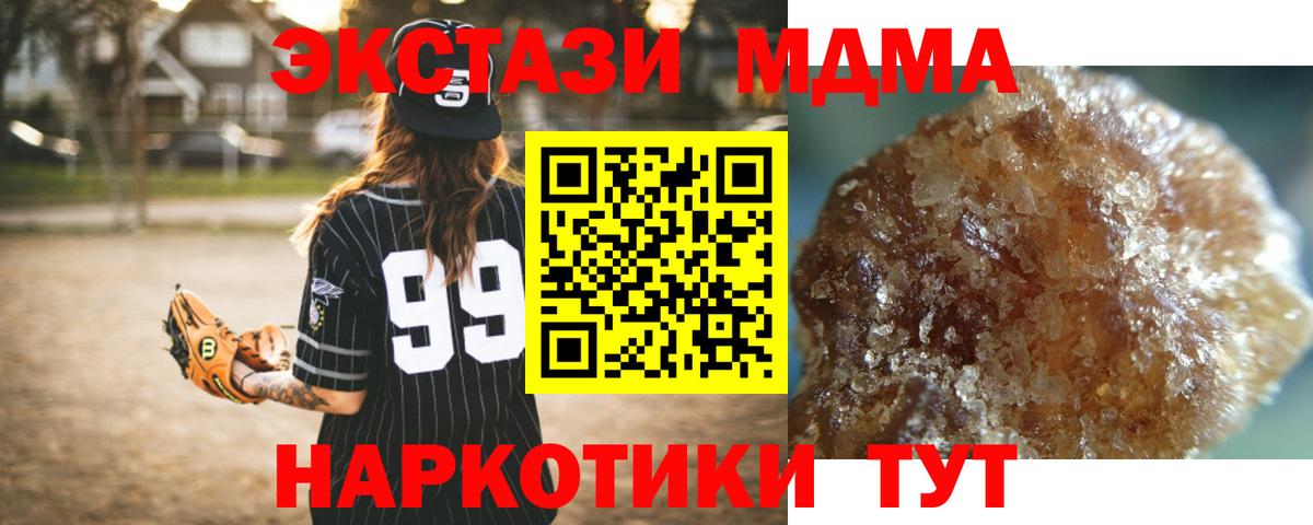 Можга  МДМА  Вход с VPN  MDMA VHQ 