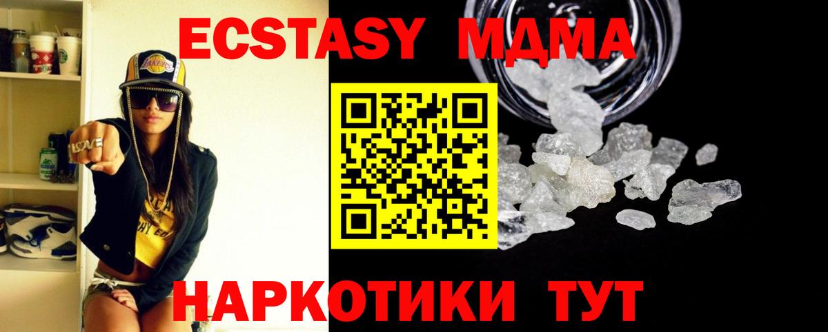 MDMA crystal Можга
