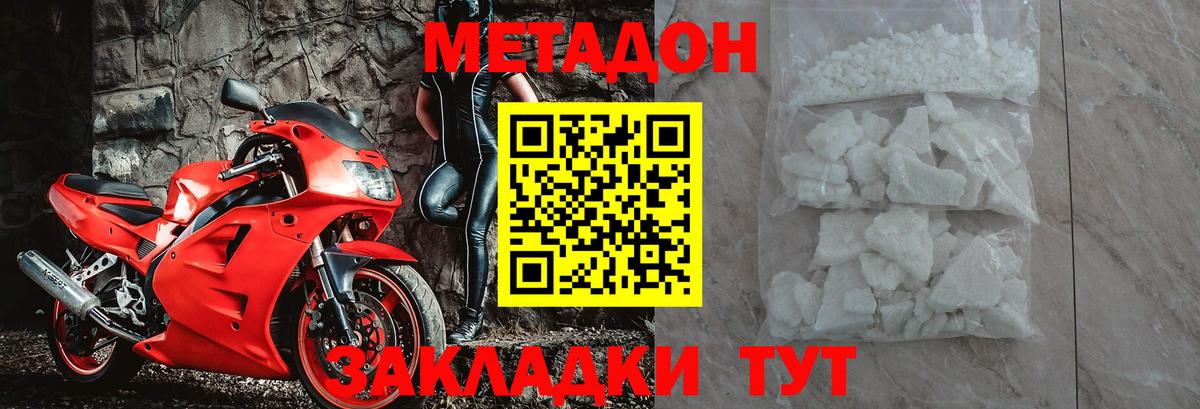Можга  Метадон VHQ  Метадон белоснежный  hydra ТОР  Вход с VPN 