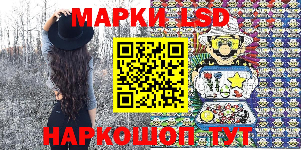 Марки NBOMe 1,5мг Можга