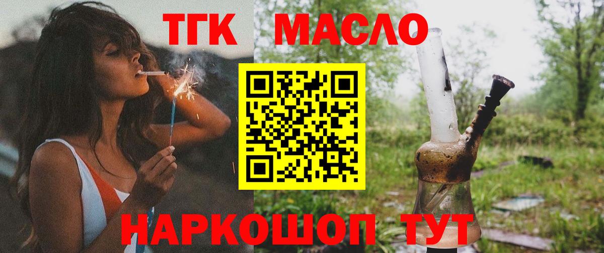 ТГК гашишное масло  Дистиллят ТГК THC oil  MEGA ссылка  Можга  Вход с VPN 
